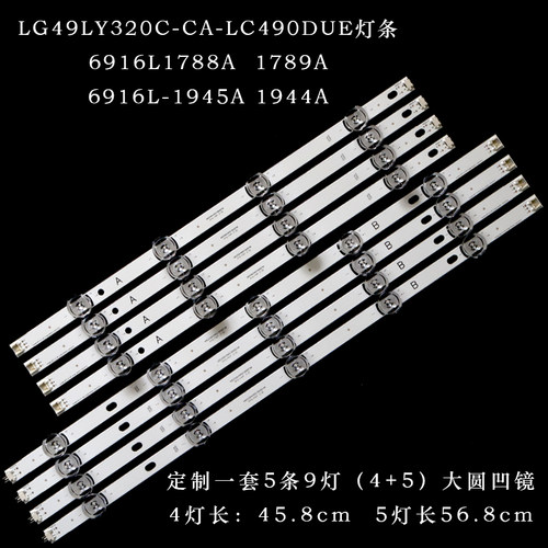 适用LG49LY320C-CALC490DUE灯条