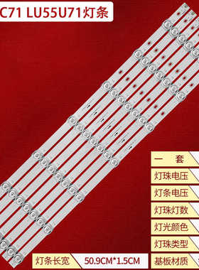 适用海尔LU55C71 LU55U71灯条JL.D55071330-020AS-M-V02背光灯液