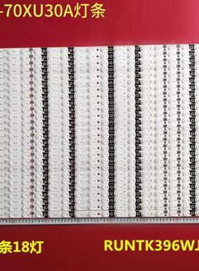 适用夏普LCD-70XU30A灯条RUNTKB631WJZZ RUNTKB630WJZZ液晶电视