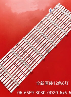 适用海尔65R3 LU65C51 LS65AL88T71灯条06-65F9-3030-0D20-6x6-68