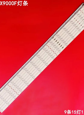 适用索尼KD-55X9000F灯条CCB MBL-55030D915SN1/0 1-984-209-11