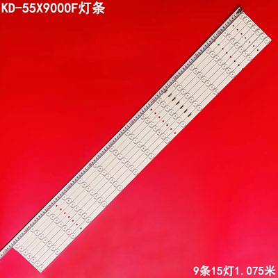 索尼KD-55X9000F背光灯条