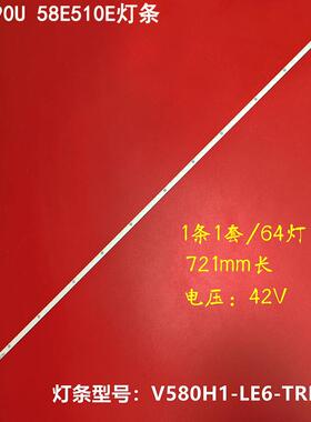 适用创维58E690U灯条58E510E背光灯V580H1-LE6-TREM2 V580HJ1-LE6