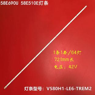 適用創(chuàng)維58E690U燈條58E510E背光燈V580H1 V580HJ1 TREM2 LE6
