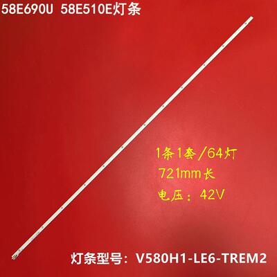创维58E690U58E510E背光灯