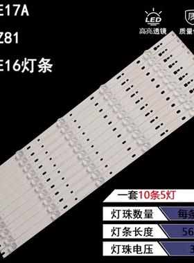 适用海尔H55E17A K55Z81 H55E16灯条CRH-F55E513030051073N