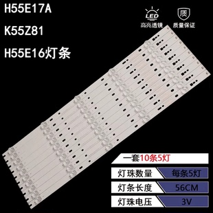适用海尔H55E17A K55Z81 H55E16灯条CRH-F55E513030051073N