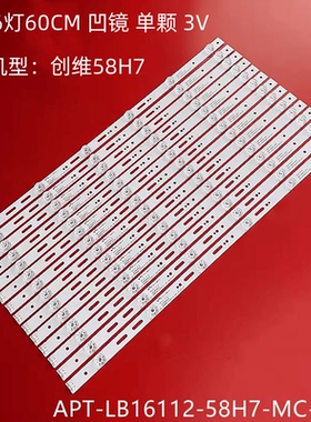 适用创维58H7灯条APT-LB16112-58H7-MC-1.2 7779-658000-D030背光