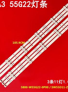 适用创维55A3 55G22灯条5800-55G22-0P00 SW55D11-ZC62AG-04D背光
