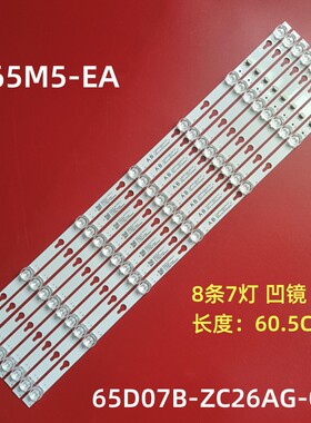 适用小米L65M5-EA灯条TCL65D07B-ZC26AG-03E 303TC650039E液晶