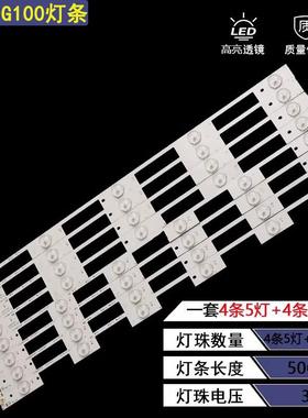 适用康佳LED50G100灯条SZKK48D05A-ZC21FG-03 SZKK48D06B-ZC21FG