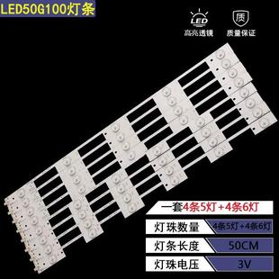 适用康佳LED50G100灯条SZKK48D05A-ZC21FG-03 SZKK48D06B-ZC21FG