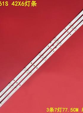 适用创维42E361S 42X6灯条MS-L1643 V2配液晶屏SDL420FY[QD0-000]