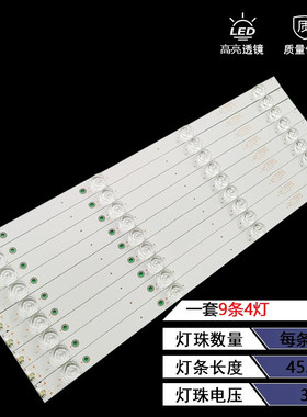 适用飞利浦50PUF6693/T3灯条乐视D505UCNN灯02D500904000-X3背光