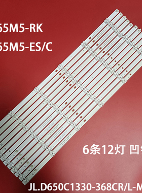 红米L65M5-RK灯条L65M5-ES/C JL.D650C1330-368CR/L-M-V02背光灯