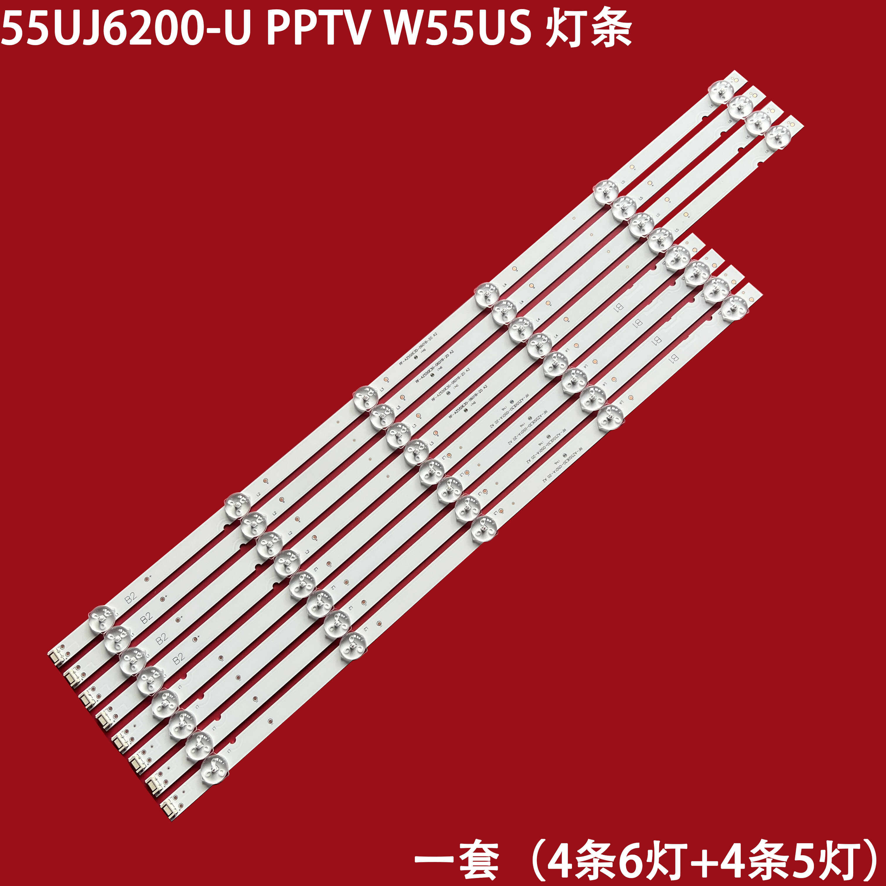 LG55UJ6200-UPPTV液晶背光灯条