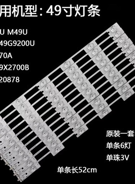适用康佳A49U M49U LED49G9200U 背光LED49X2700B 35020878灯条