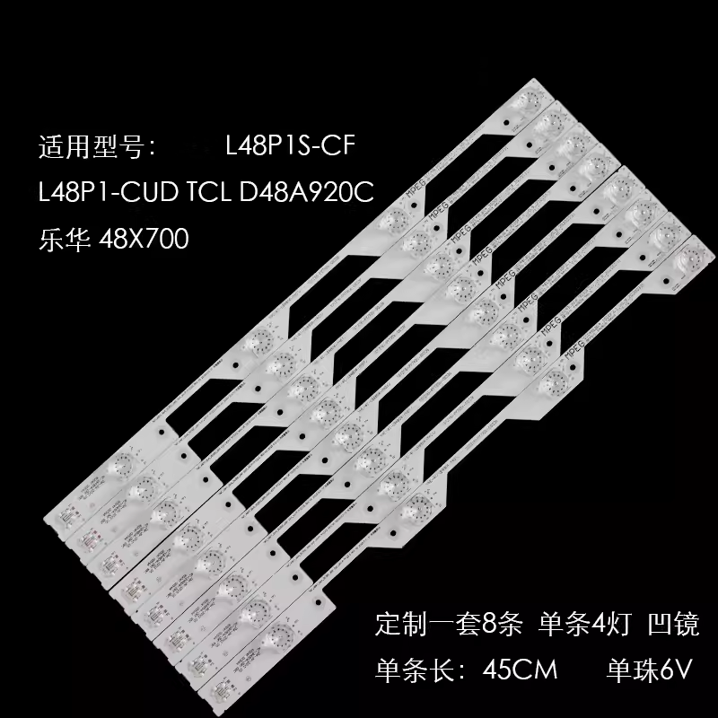 适用TCLL48P1S-CF灯条液晶灯条
