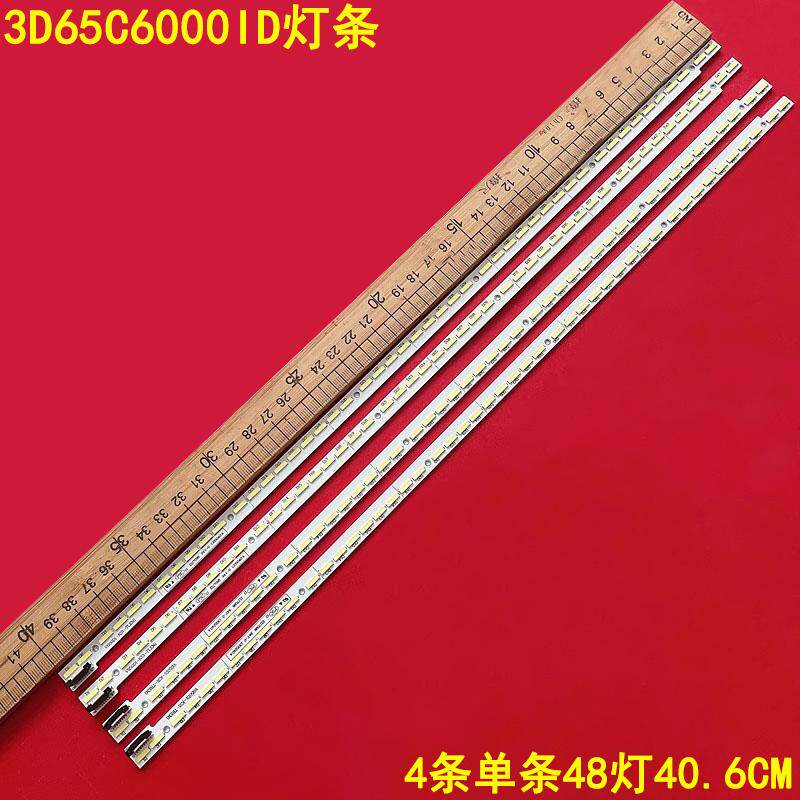 适用长虹3D65C6000ID灯条65Q1N灯条65Q1F 3D65B8000I背光V650