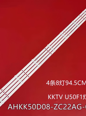 适用康佳KKTV AK50 U50K5 U50F1灯条AHKK50D08-ZC22AG-01E背光