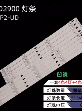 适用东芝55U6700C 55U67EBC灯条TOT-55D2900-4X4+4X5-3030C-d6+-2