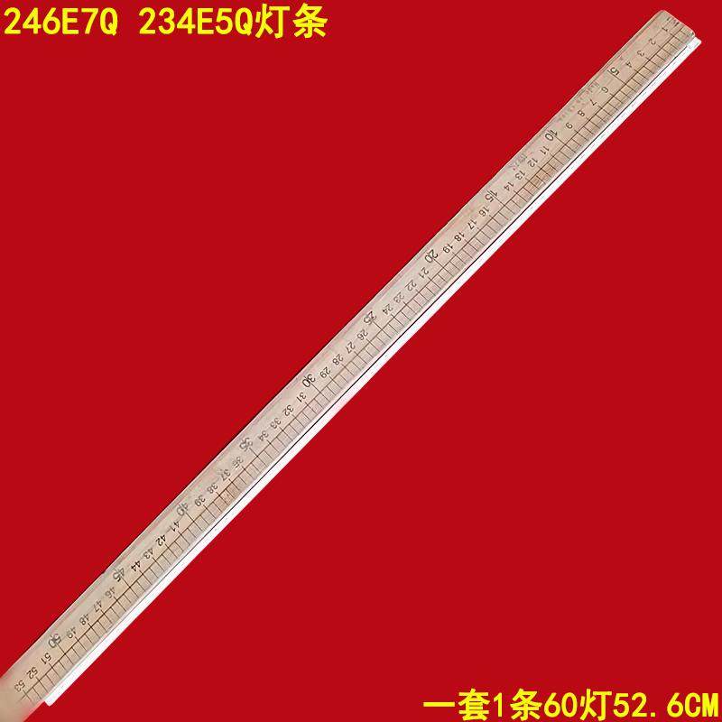 适用飞利浦 246E7Q 234E5Q灯条 TPV TPM236H3 -HL01 LBM230P1803