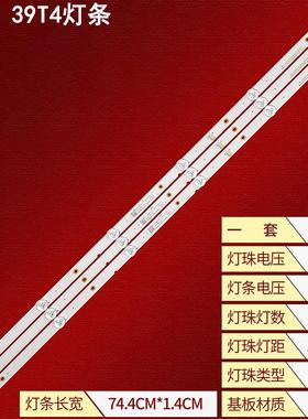 适用智能PPTV 39T4灯条CRH-ZG39V73030060394VREV1.1 Y170-M03-JA