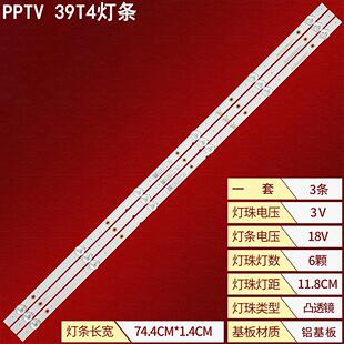 适用智能PPTV 39T4灯条CRH-ZG39V73030060394VREV1.1 Y170-M03-JA