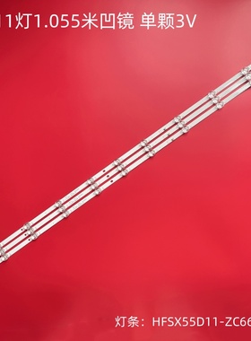 适用小米红米L55R6-A L55M7-EA L55R6-DA L55M9-EP液晶电视灯条