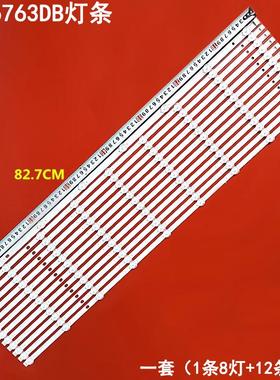 适用75U6763DB灯条 JL.D75091330-078AS-M JL.D75042330-078AS-M