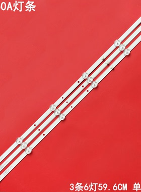 适用韩龙H3260A电视灯条JS-D-WB32H8-061CC 57.03.32H8003 6灯3条
