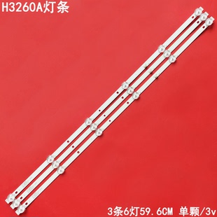 适用韩龙H3260A电视灯条JS-D-WB32H8-061CC 57.03.32H8003 6灯3条