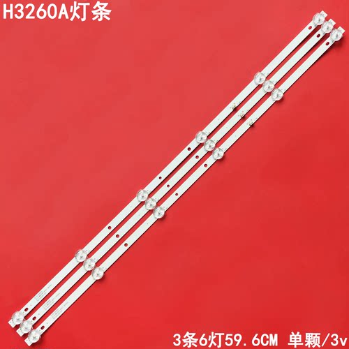 适用韩龙H3260A电视灯条JS-D-WB32H8-061CC 57.03.32H8003 6灯3条