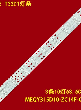 适用TCL 1932E T32D1灯条MEQY315D10-ZC14F-02/01 303ME315032背
