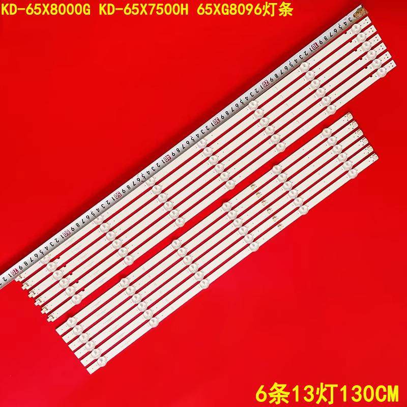 索尼KD-65X8000G灯条