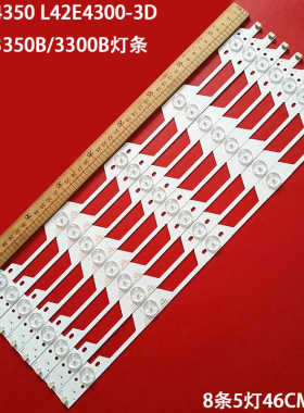 适用TCL L42E4350 L42E4300-3D L42F3350B/3300B灯条40-LB4211-LB