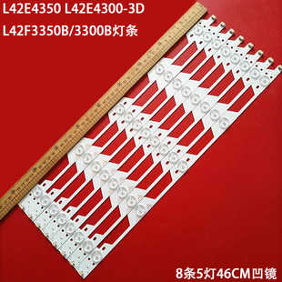 适用TCL L42E4350 L42E4300-3D L42F3350B/3300B灯条40-LB4211-LB