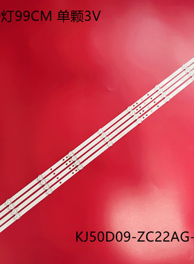 AWOX U5100 U5000STR/4K灯条KJ50D09-ZC22AG-07A/E华浦HPK950背光