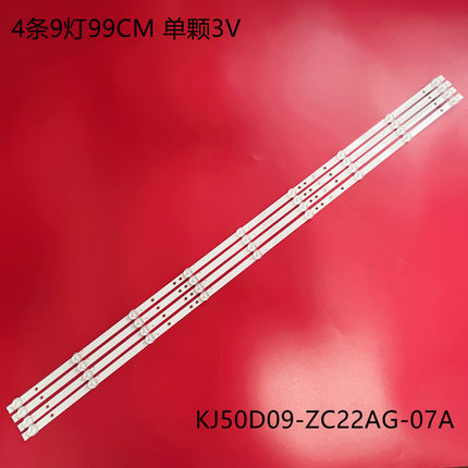 AWOX U5100 U5000STR/4K灯条KJ50D09-ZC22AG-07A/E华浦HPK950背光