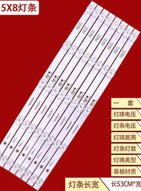 适用TCL 50P9 5X8灯条55HR330M05AB V0背光灯4C-LB5005-HR05J