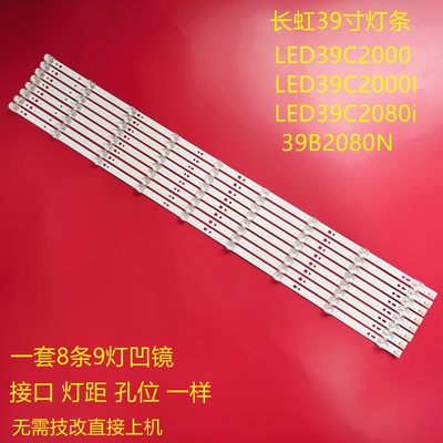 LED39C2000灯条LED39C2080i灯条