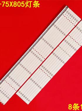 全新适用索尼XBR-75X805灯条L3-3L-G5-BWP-R6-1 LM41-00726A液晶