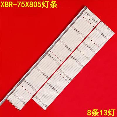 索尼XBR-75X805液晶灯条