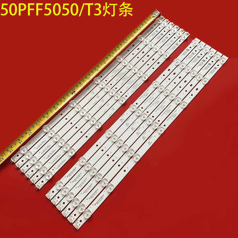 飞利浦50PFF5050/T3液晶背光灯条