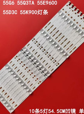 适用长虹55Q3T 55G6 55Q3TA 55E9600 55Q5N 55D3C 55K900灯条背光