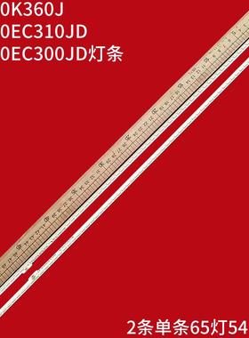 适用海信LED50K360J LED50EC310JD LED50EC300JD灯背光灯65灯珠