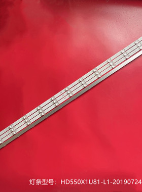 全新原装组装机 HD550X1U81-L1-2019072401 LB55010Q液晶LED灯条