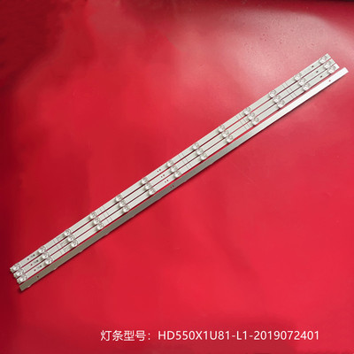 13灯组装机液晶LED灯条