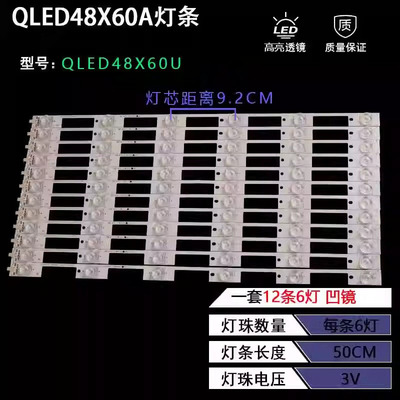 康佳QLED48X60A液晶背光灯条