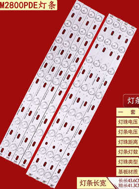 适用康佳LED42M2800PDE灯条LED42F3300DC 35016698 35016699 3501
